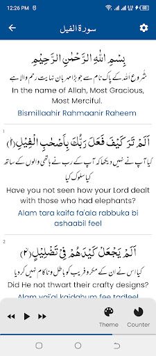 Android application Surah Fil (سورة الفيل) screenshort