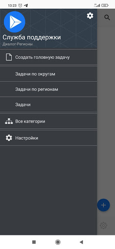 Диалог регионы Screen 3