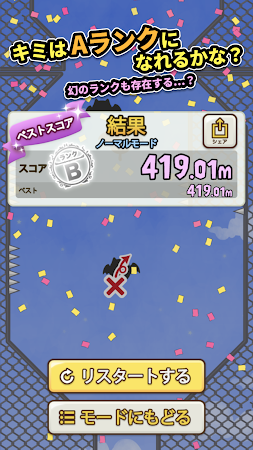 Game screenshot 壁蹴りジャンプ apk download