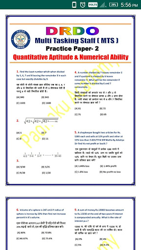 DRDO MTS V.V.I Practice Questi