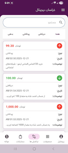 خراسان دیجیتال
