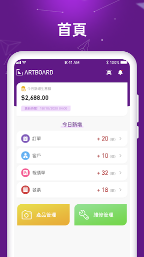 Artboard Admin Screen 3