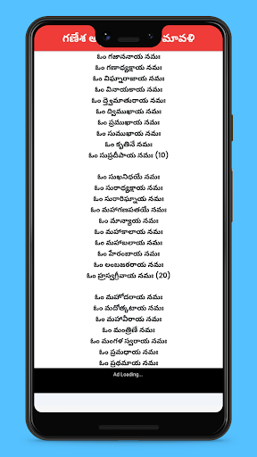 Stotramala in Telugu Screen 2