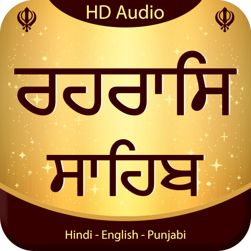 Rehras Sahib Audio دانلود در ویندوز