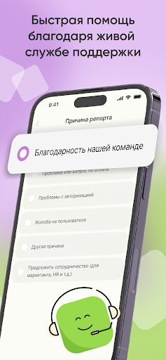 Теамо: Знакомства онлайн и чат screenshot 6