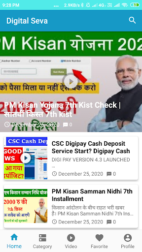 Jan Seva - Online Digital Seva Screenshot 1 - AppWisp.com