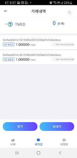MDtalk WALLET