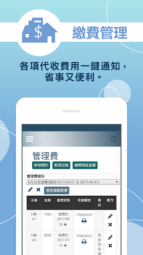 Cirple Manage Screen 3