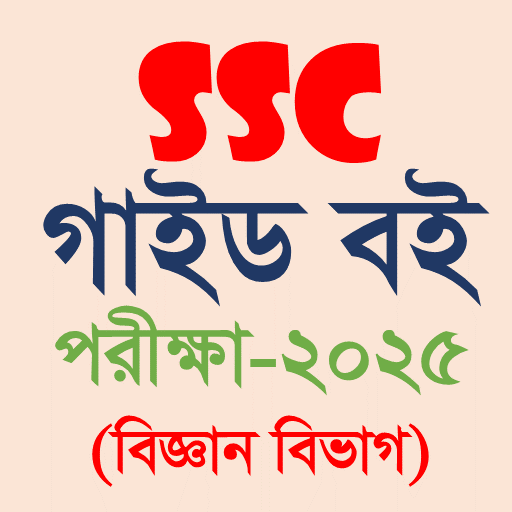 SSC Science Guide Exam 2025 for PC / Mac / Windows 11,10,8,7 Free