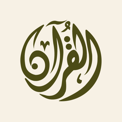 Al Quran 1.5.1 Icon