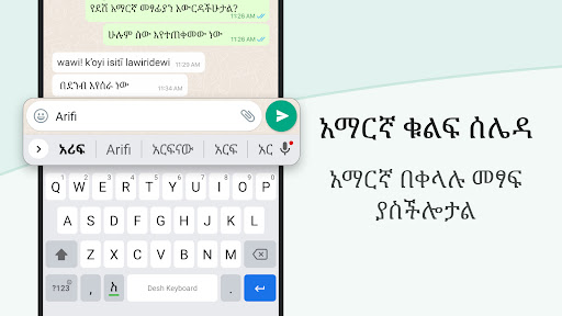 Android application Amharic Keyboard screenshort