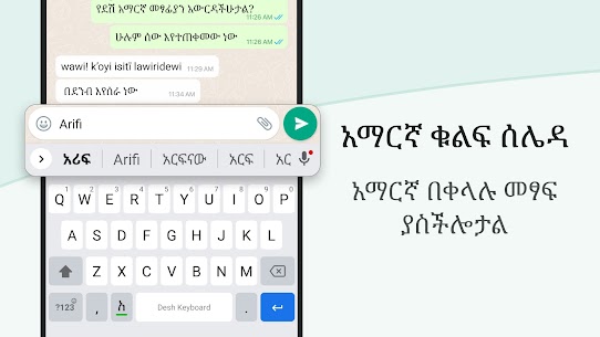 Amharic Keyboard 1
