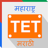 MaharashtraTET Exam in Marathi icon