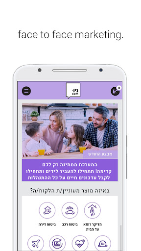 Android application People Newcom screenshort