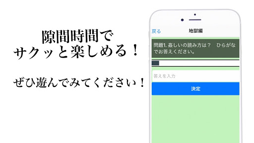 読み間違いが多い漢字脳トレクイズ Screen 3