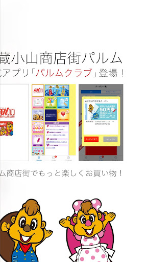 パルムクラブ Screen 3