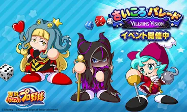 実況パワフルプロ野球 Apps Bei Google Play