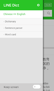 LINE dictionary: Chinese-Eng Screenshot