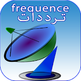 تردد قنوات(نايل ست-هوت برد-استرا)-frequence icon