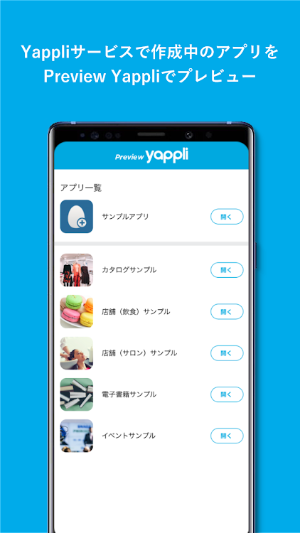 Preview Yappli - 11.0.0 - (Android)