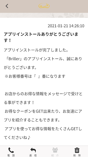 Briller 脱毛サロン 公式アプリ Screen 2