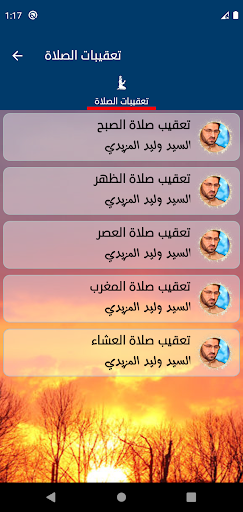 المناجيات الخمسة عشر بدون نت Screen 3