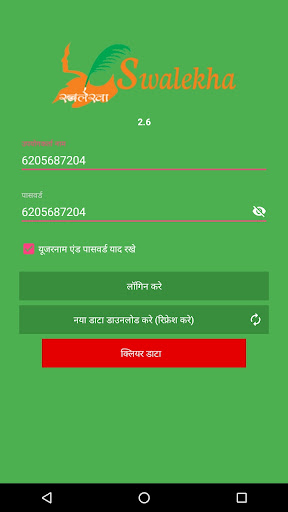 Android application JOHAR HVA screenshort