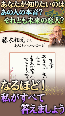 藤木相元 姓名判断・顔相 無料占い 有りのおすすめ画像4