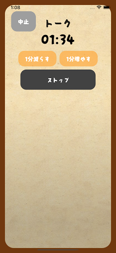 ワードウルフ Screen 3