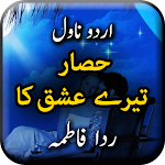 Cover Image of डाउनलोड Hisar Tere Ishq Ka by Rida Fat  APK