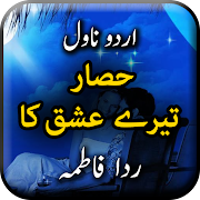 Hisar Tere Ishq Ka by Rida Fatima - Urdu Novel