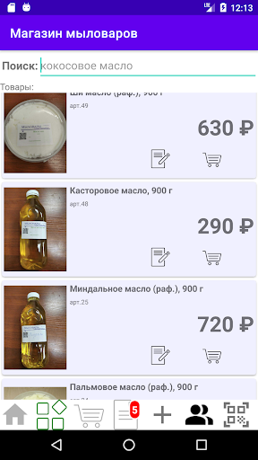 Магазин мыловаров Screen 2