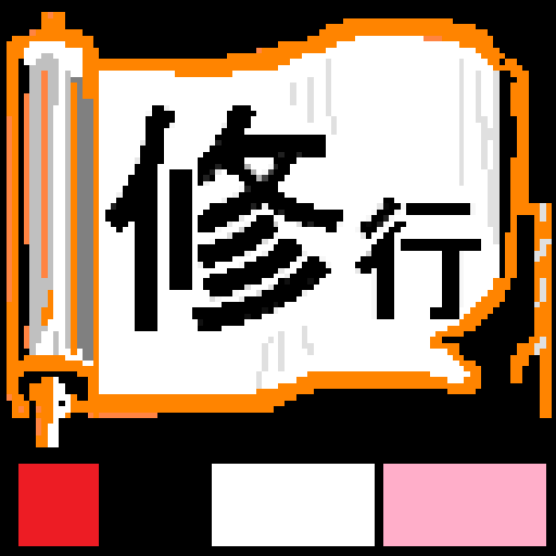 國男の修行 骨と筋 logo