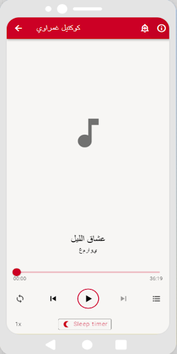 Tunisian Al-Ghamrawi Songs Collection