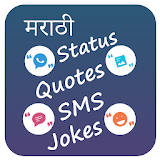 Marathi Status Quotes Joke SMS icon