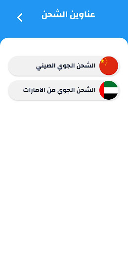 Electrolibya Screen 3