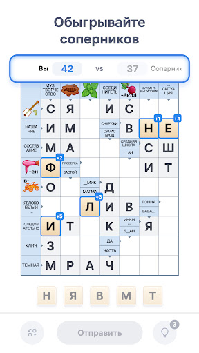 Crossword Master - Кроссворды screenshot 5