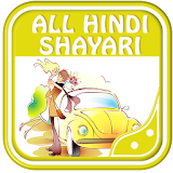 All Hindi Shayari 2017 icon