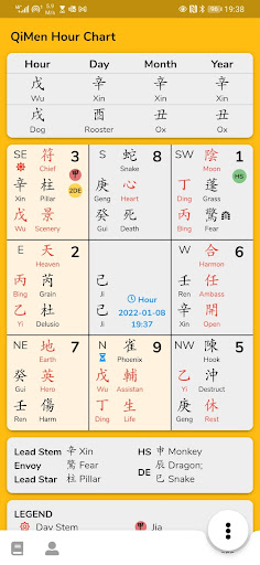 Android application QiMen Journal screenshort