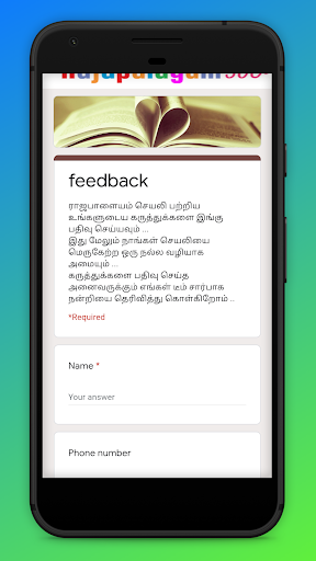 Rajapalayam 360, இராஜபாளையம் Screen 3