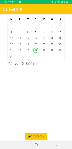 Android application Calendar B screenshort