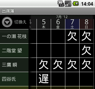 いろいろ 無料 出席 簿 266105