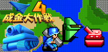 成金大作戦決定版4 APK