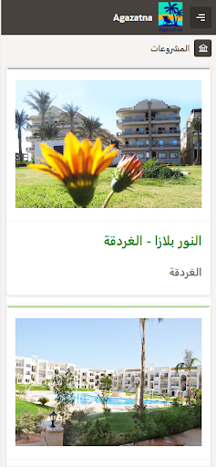 GreenCity Screen 3