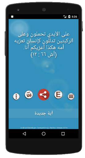 Perfect Verses + Widgets Screenshot 2 - AppWisp.com