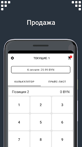 Оплати.Касса Screen 2