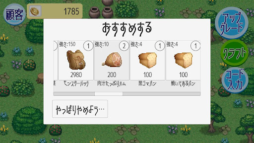 ガオチャオファンタジー商店 Screen 3