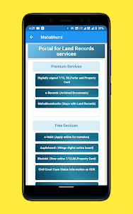 Maharashtra Land Record भूलेख