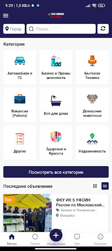 Android application «Лаговица» Доска Объявлений screenshort