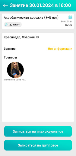 АкроДжим Screen 3